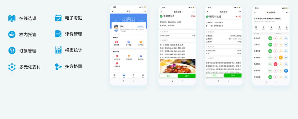 推出的教育产品品牌
