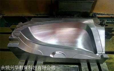 余姚数控编程培训 CNC培训 兴华教育因材施教