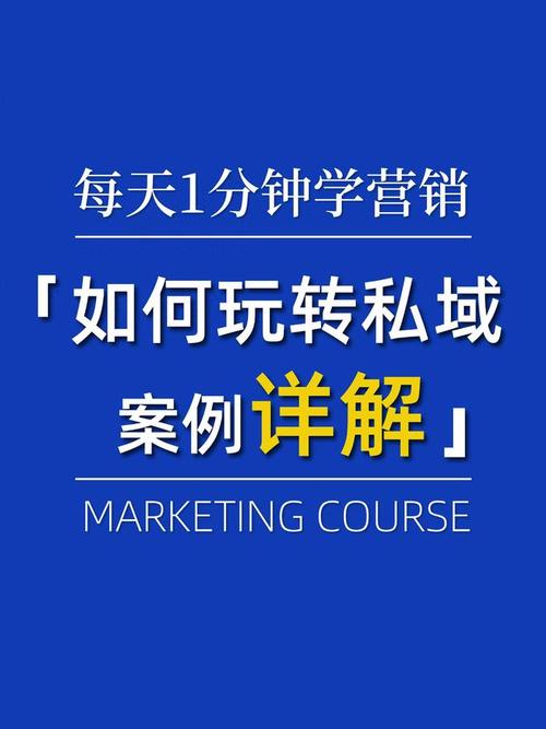 教育培训机构如何构建并玩转私域流量